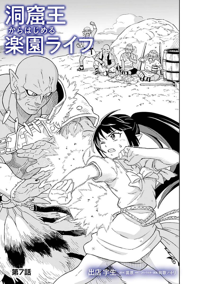 Cuộc Sống Thiên Đường Bắt Đầu Với Vua Hang Động ~ Trở Thành Người Mạnh Nhất Với Kỹ Năng Khai Thác - Chương 7.1 - Trang 2