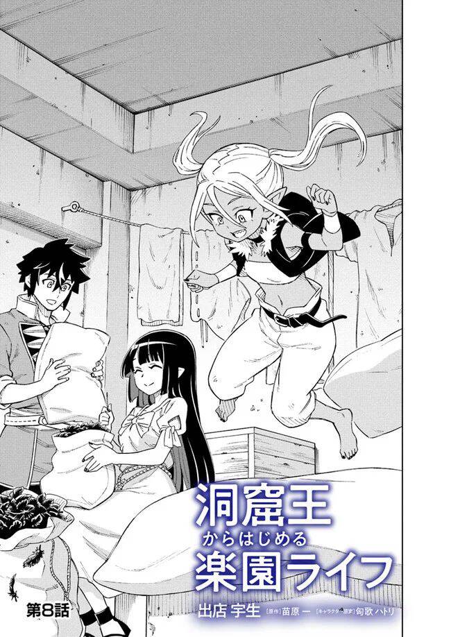 Cuộc Sống Thiên Đường Bắt Đầu Với Vua Hang Động ~ Trở Thành Người Mạnh Nhất Với Kỹ Năng Khai Thác - Chương 8.1 - Trang 2