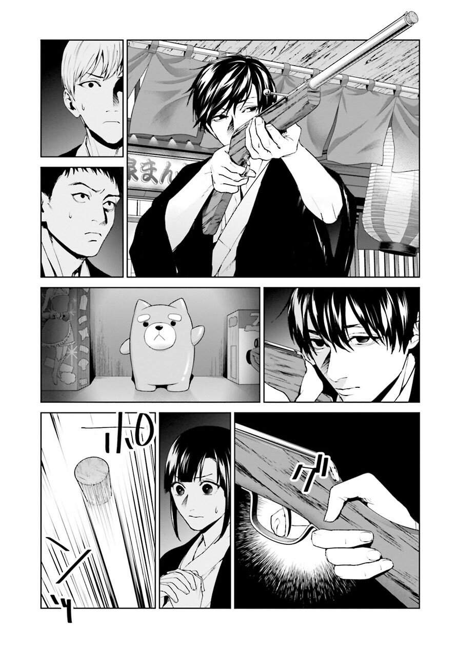 Brutal: Satsujin Kansatsukan No Kokuhaku - Chương 21.1 - Trang 11