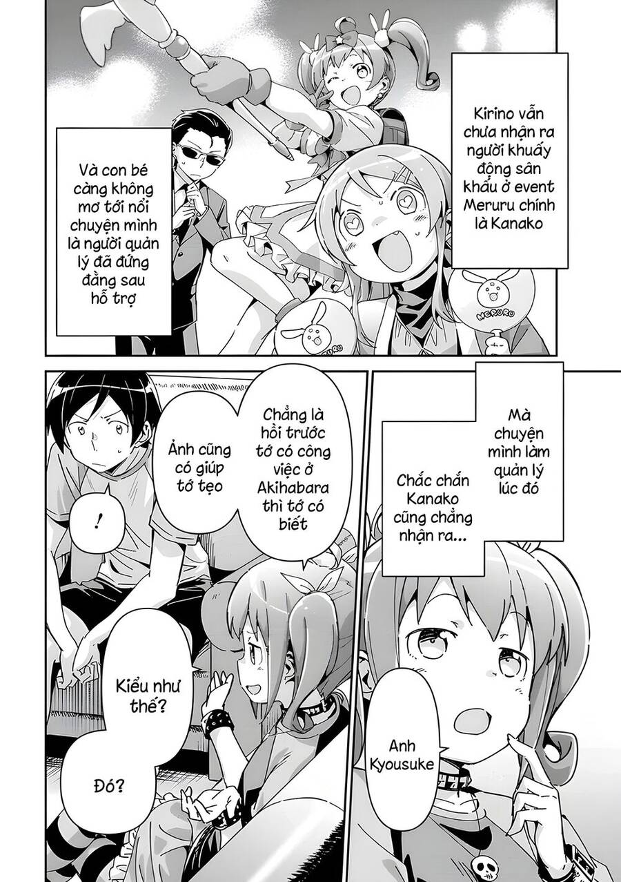 Em Gái Tôi Không Thể Nào Dễ Thương Đến Vậy. Ayase If - Chương 11.1 - Trang 4