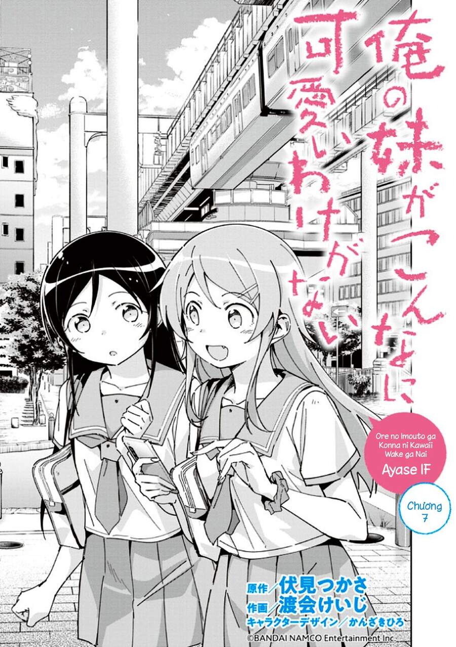 Em Gái Tôi Không Thể Nào Dễ Thương Đến Vậy. Ayase If - Chương 7.1 - Trang 3