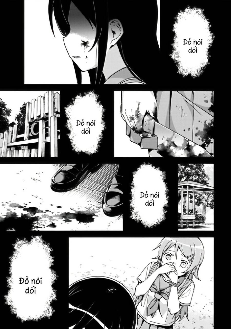 Em Gái Tôi Không Thể Nào Dễ Thương Đến Vậy. Ayase If - Chương 9.1 - Trang 1