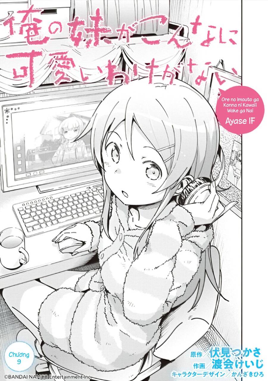 Em Gái Tôi Không Thể Nào Dễ Thương Đến Vậy. Ayase If - Chương 9.1 - Trang 5