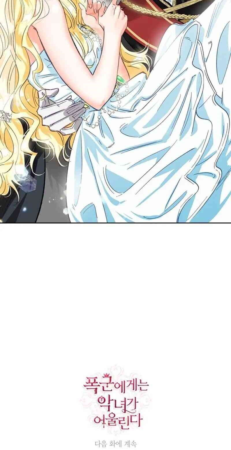 Nữ Phụ Phản Diện Rất Hợp Đôi Với Tên Bạo Chúa - Chương 2.1 - Trang 37