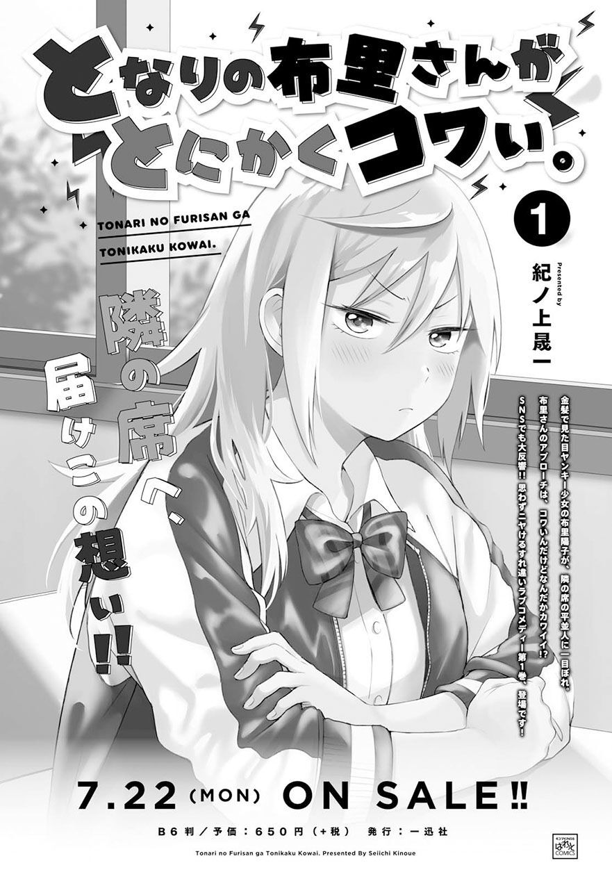 Yankee Bàn Bên - Chương 7 - Trang 1