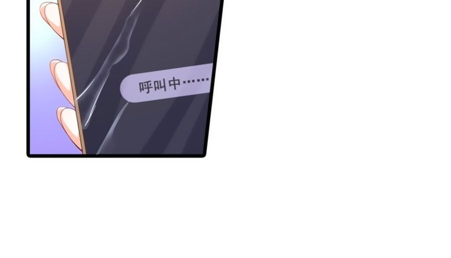 Phản Phái Nữ Đế Lai Tập - Chương 17 - Trang 21