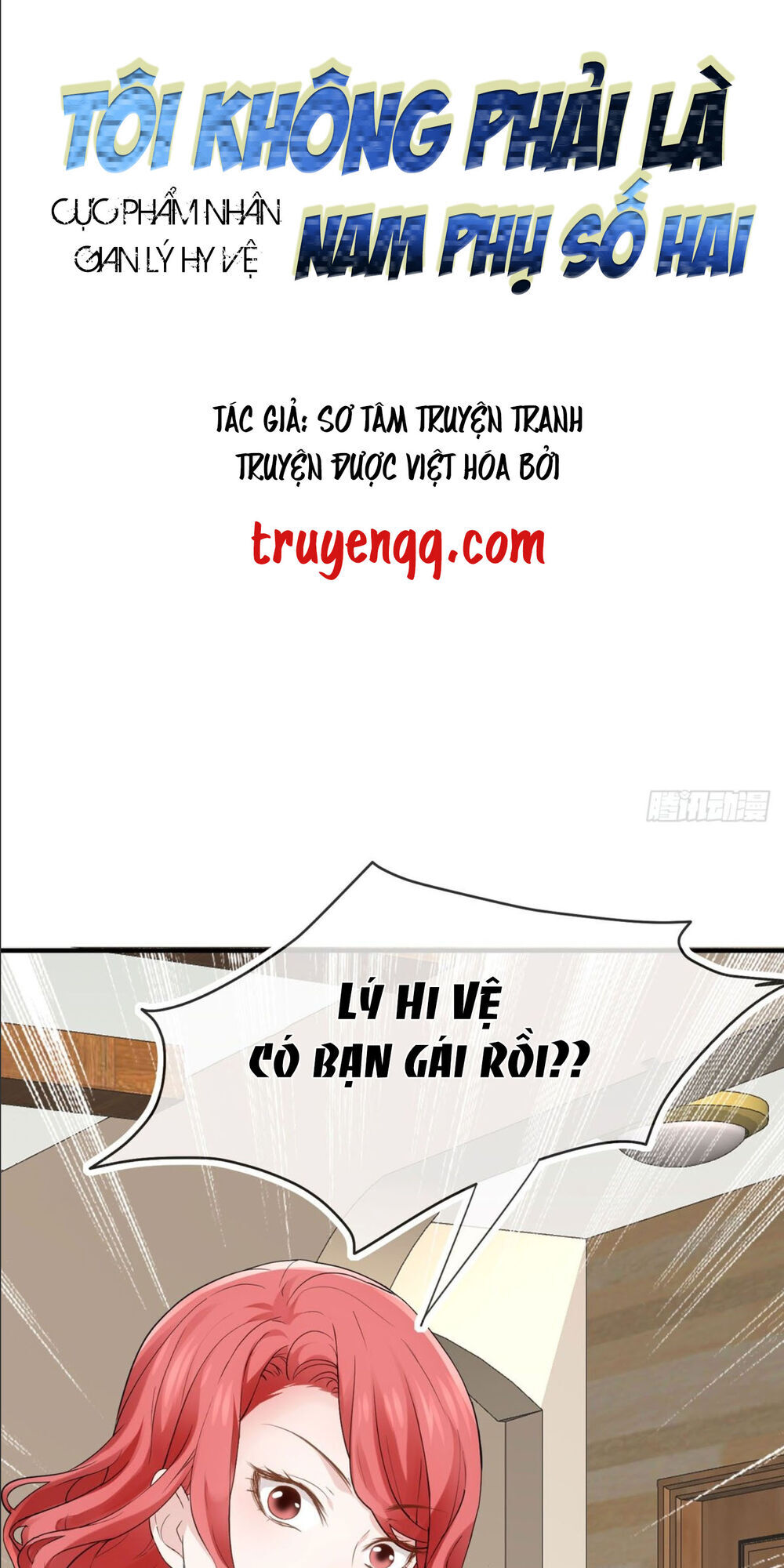 Tôi Không Phải Là Nam Phụ Số 2 – Cực Phẩm Nhân Gian Lý Hi Vệ - Chương 1 - Trang 2