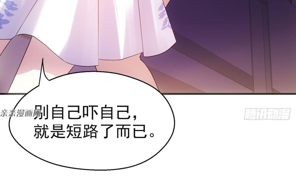 Tôi Không Phải Là Nam Phụ Số 2 – Cực Phẩm Nhân Gian Lý Hi Vệ - Chương 2 - Trang 8