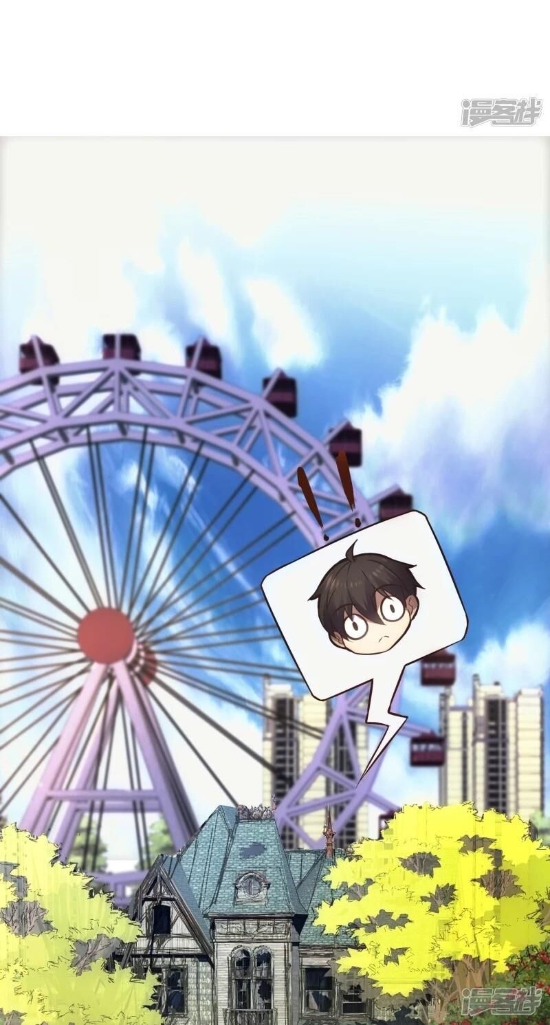 Ta Có Một Căn Phòng Mạo Hiểm - Chương 1 - Trang 26