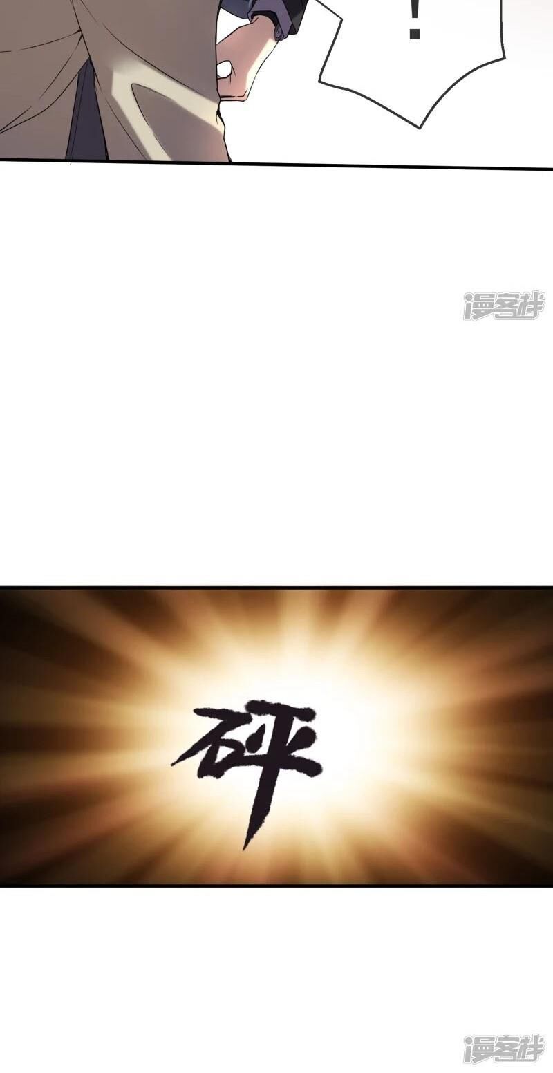 Ta Có Một Căn Phòng Mạo Hiểm - Chương 10 - Trang 22