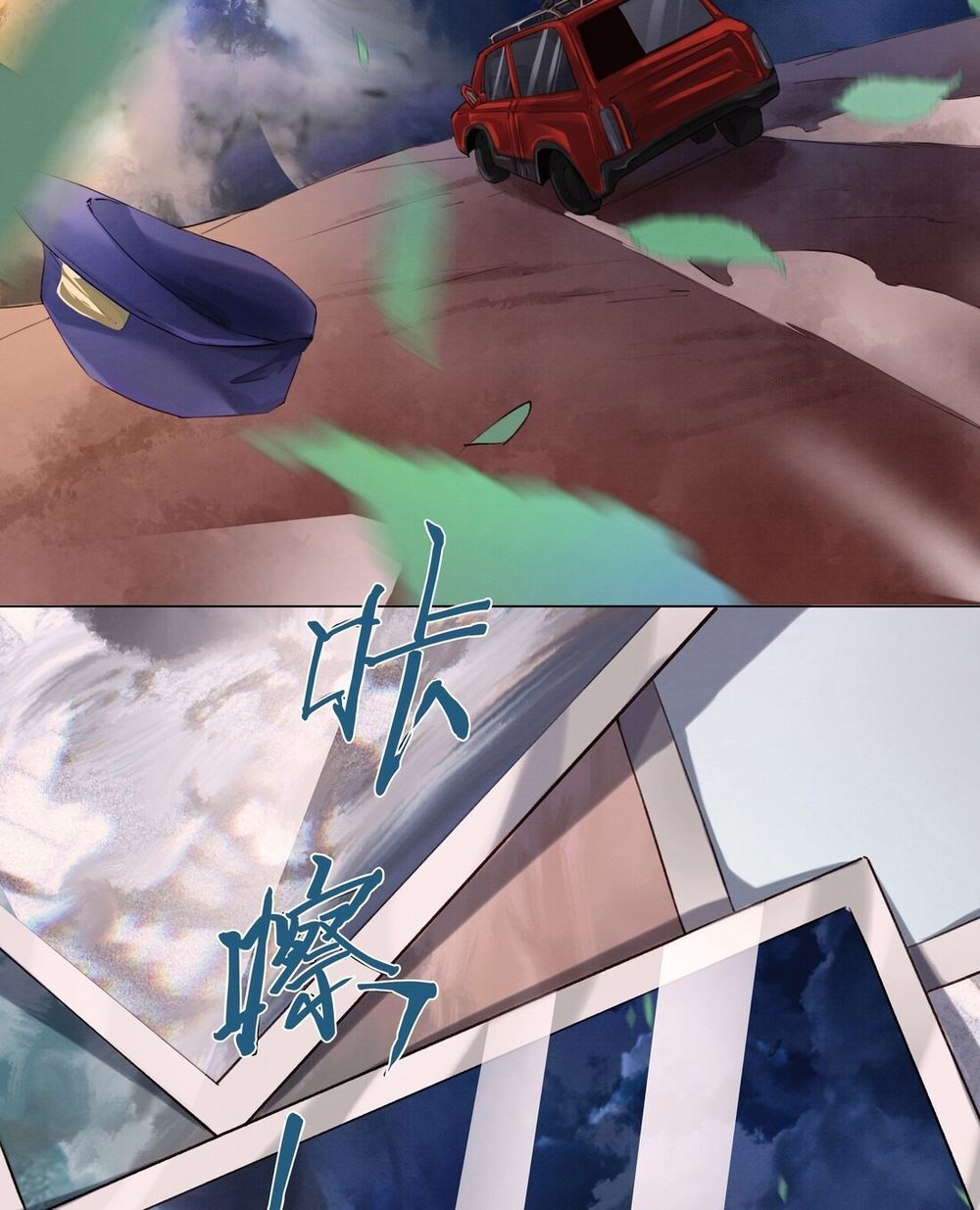 Nhạc Ẩn Trường Ca - Chương 1 - Trang 12