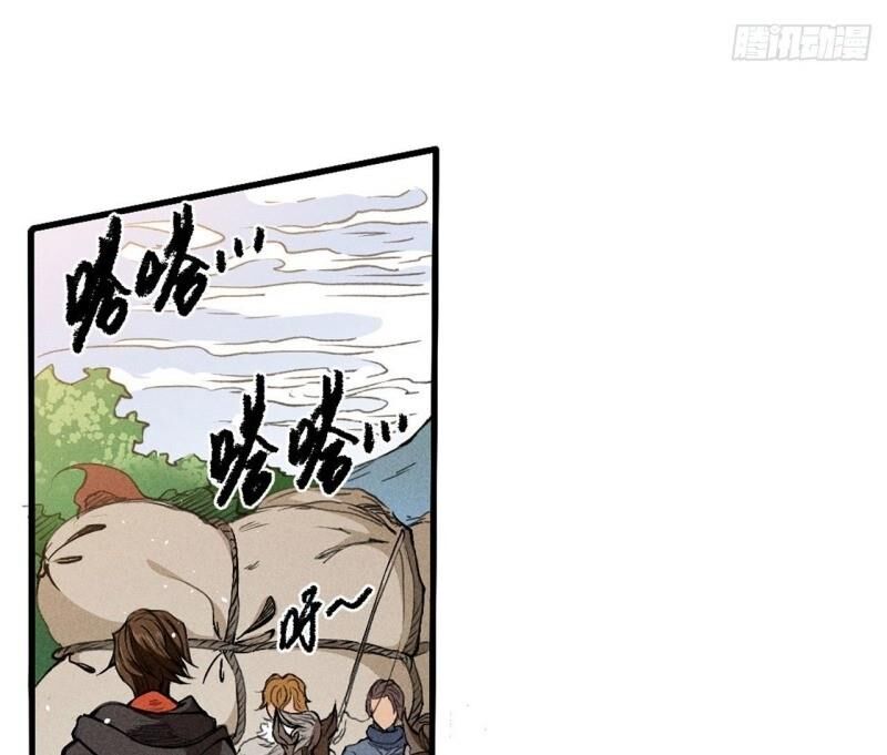 Đường Dần Tại Dị Giới 2 - Chương 10 - Trang 21