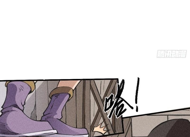 Đường Dần Tại Dị Giới 2 - Chương 8 - Trang 21