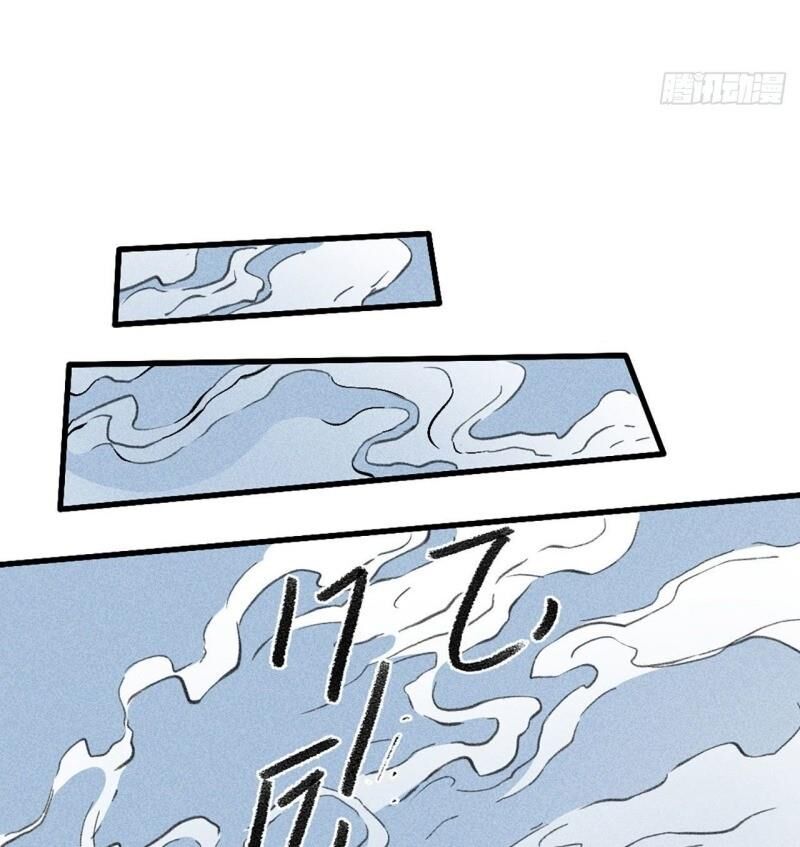 Đường Dần Tại Dị Giới 2 - Chương 8 - Trang 47