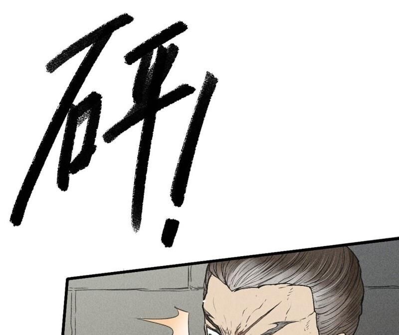 Đường Dần Tại Dị Giới 2 - Chương 9 - Trang 5