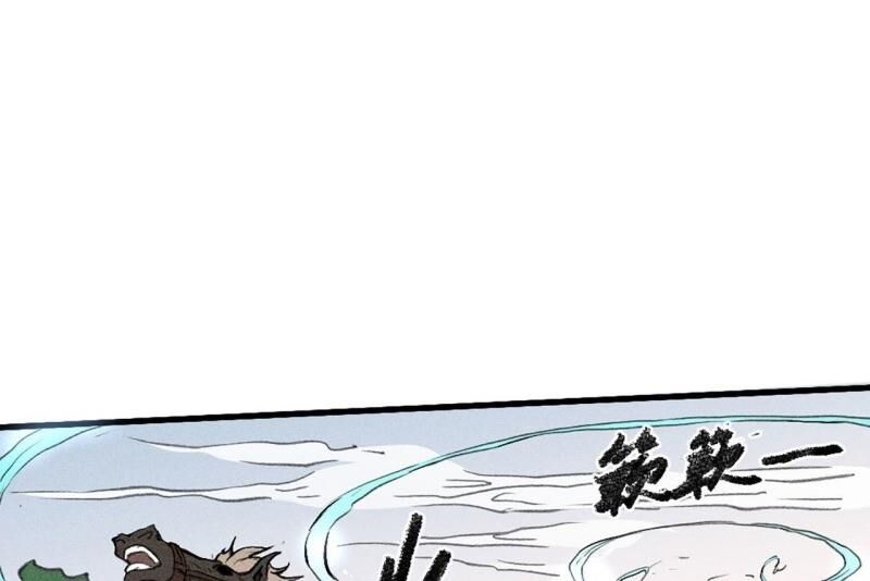 Đường Dần Tại Dị Giới 2 - Chương 9 - Trang 45