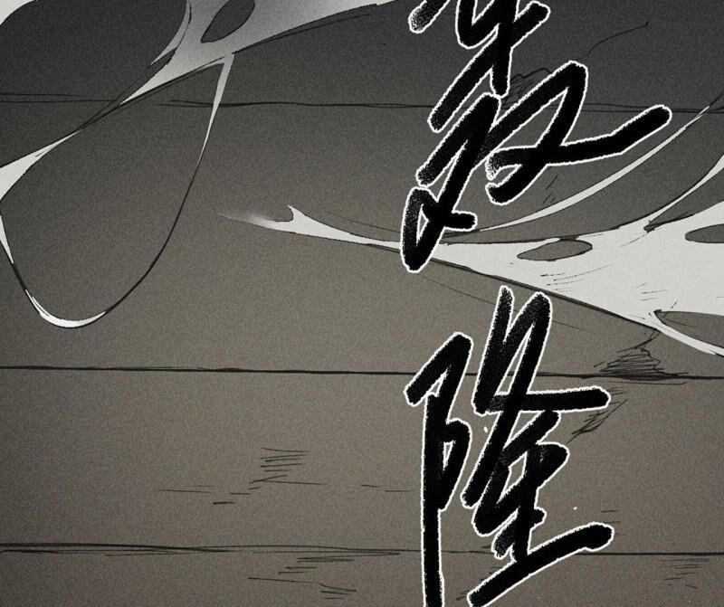 Đường Dần Tại Dị Giới 2 - Chương 9 - Trang 7