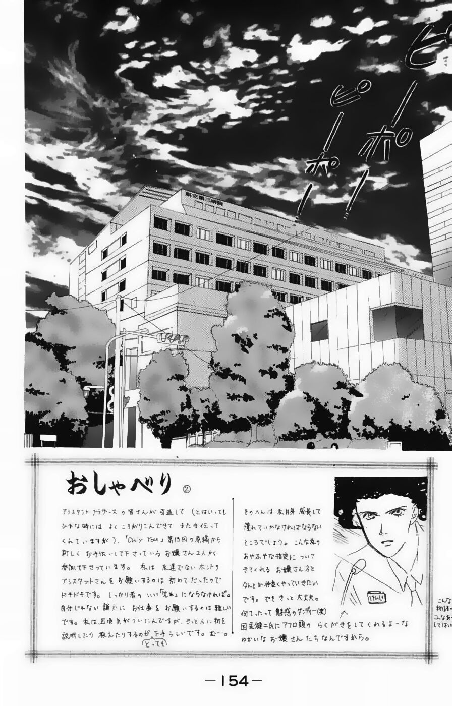 Only You (Suetsugu Yuki) - Chương 13 - Trang 4