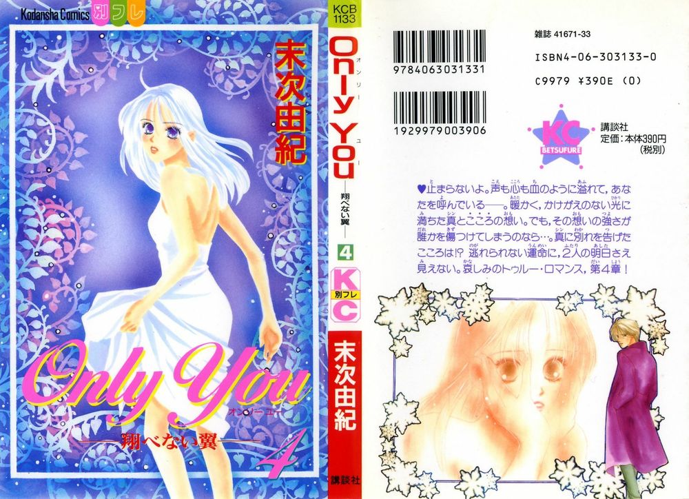 Only You (Suetsugu Yuki) - Chương 14 - Trang 1