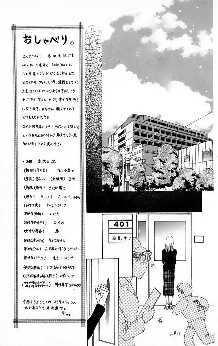 Only You (Suetsugu Yuki) - Chương 14 - Trang 11