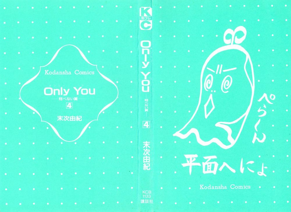 Only You (Suetsugu Yuki) - Chương 14 - Trang 3