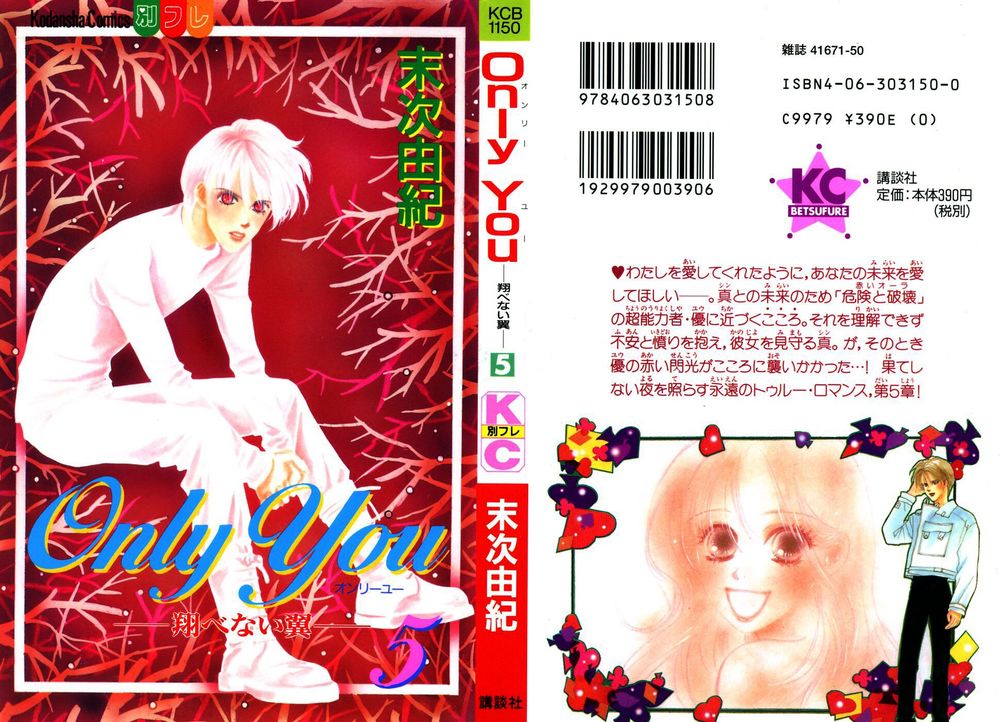 Only You (Suetsugu Yuki) - Chương 18 - Trang 1