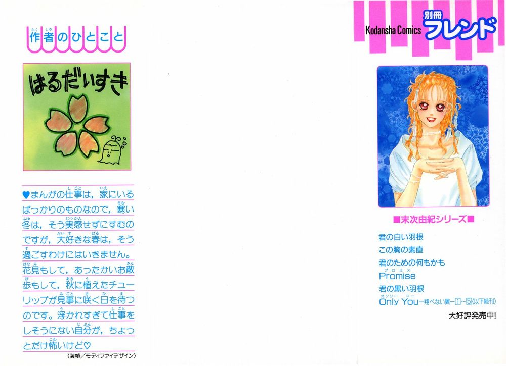 Only You (Suetsugu Yuki) - Chương 18 - Trang 2