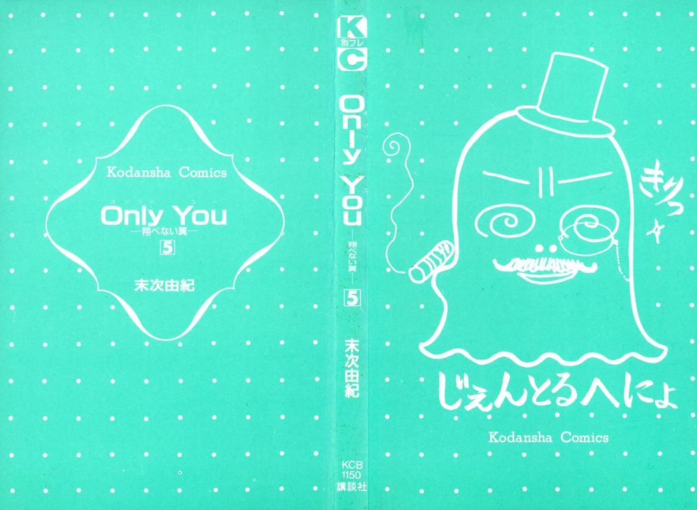 Only You (Suetsugu Yuki) - Chương 18 - Trang 3