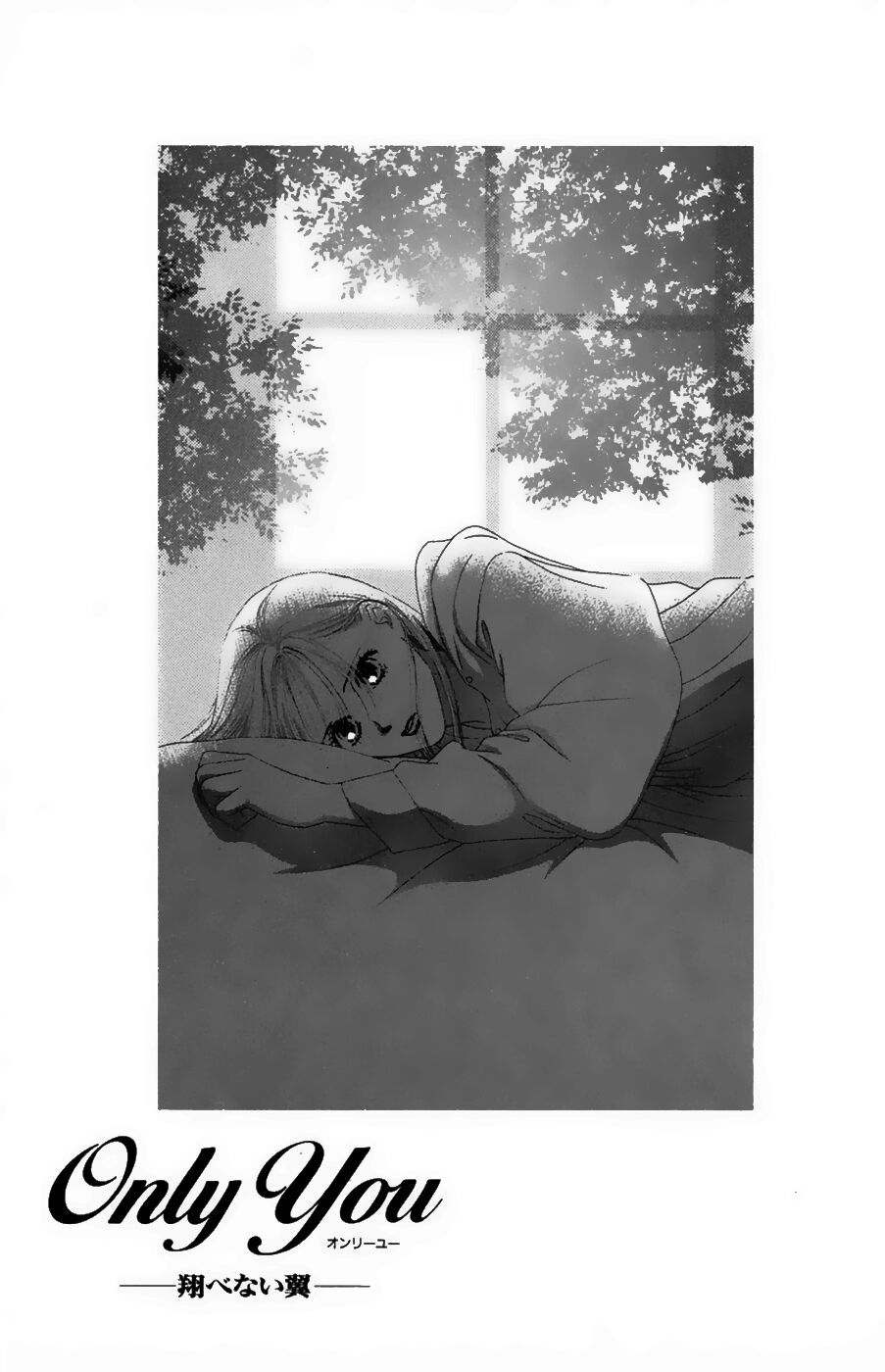 Only You (Suetsugu Yuki) - Chương 19 - Trang 1