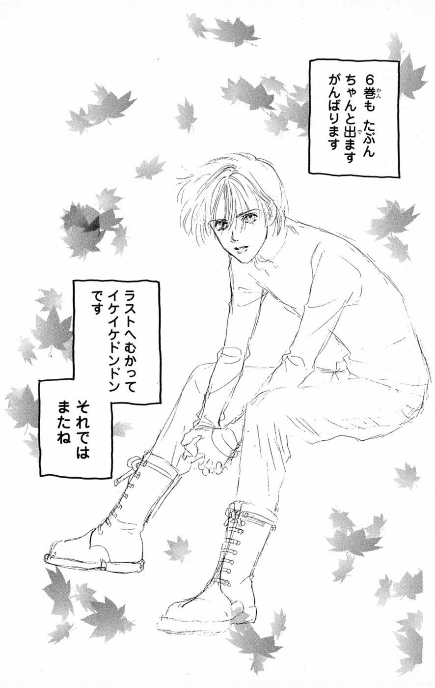 Only You (Suetsugu Yuki) - Chương 21 - Trang 42