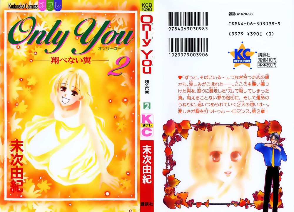 Only You (Suetsugu Yuki) - Chương 5 - Trang 1