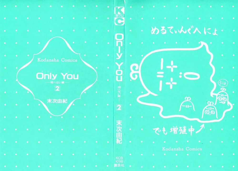 Only You (Suetsugu Yuki) - Chương 5 - Trang 4