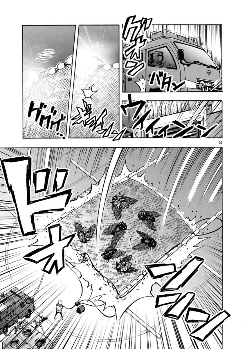 Kyochuu Rettou - Đảo Côn Trùng - Chương 33 - Trang 40