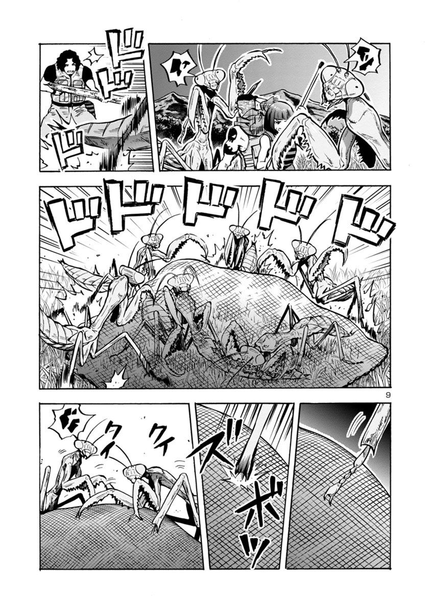 Kyochuu Rettou - Đảo Côn Trùng - Chương 38.5 - Trang 10