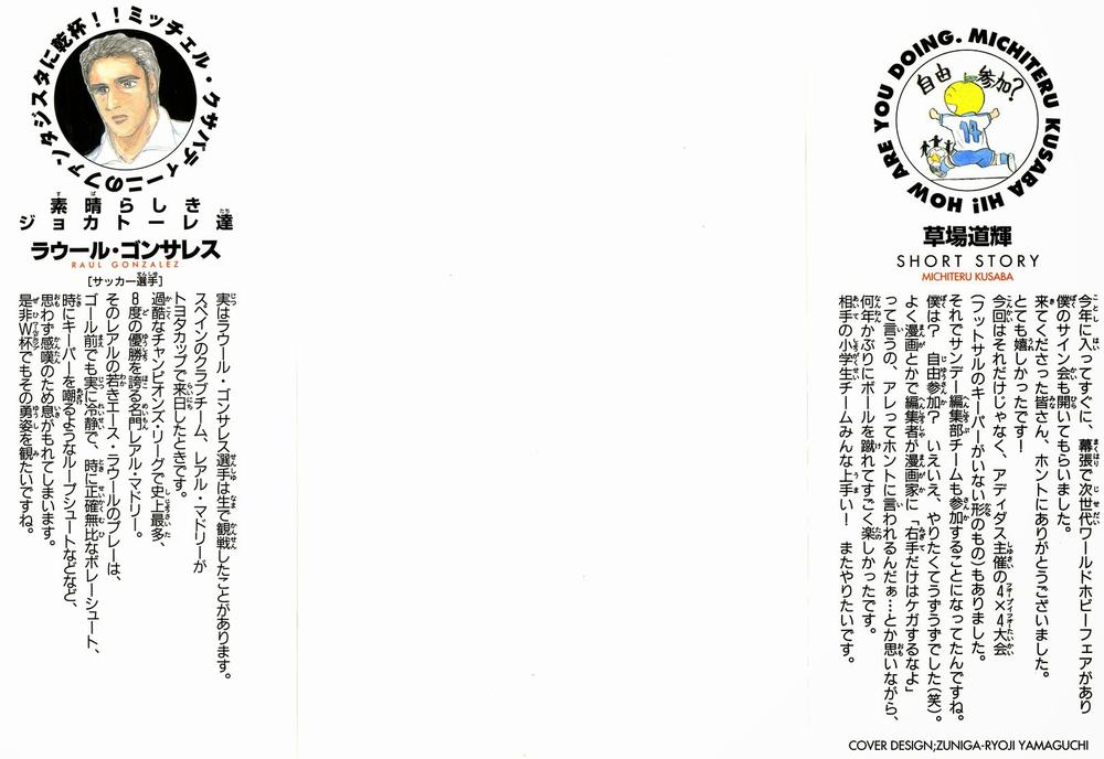 Fantasista - Chương 106 - Trang 2