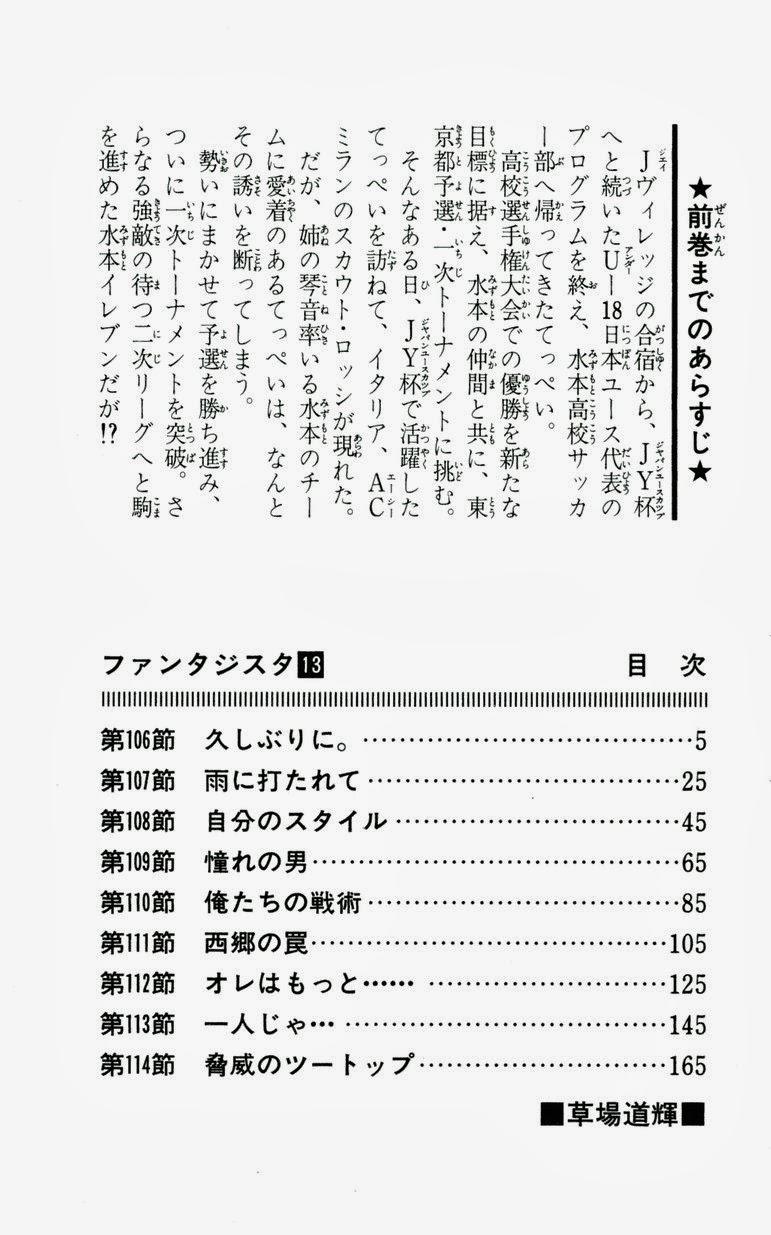 Fantasista - Chương 106 - Trang 5