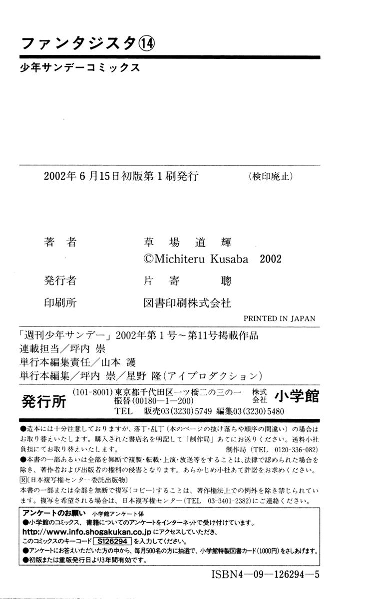 Fantasista - Chương 123 - Trang 19