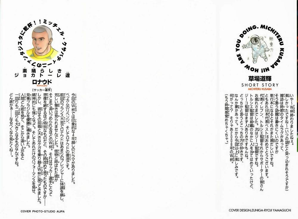 Fantasista - Chương 133 - Trang 2