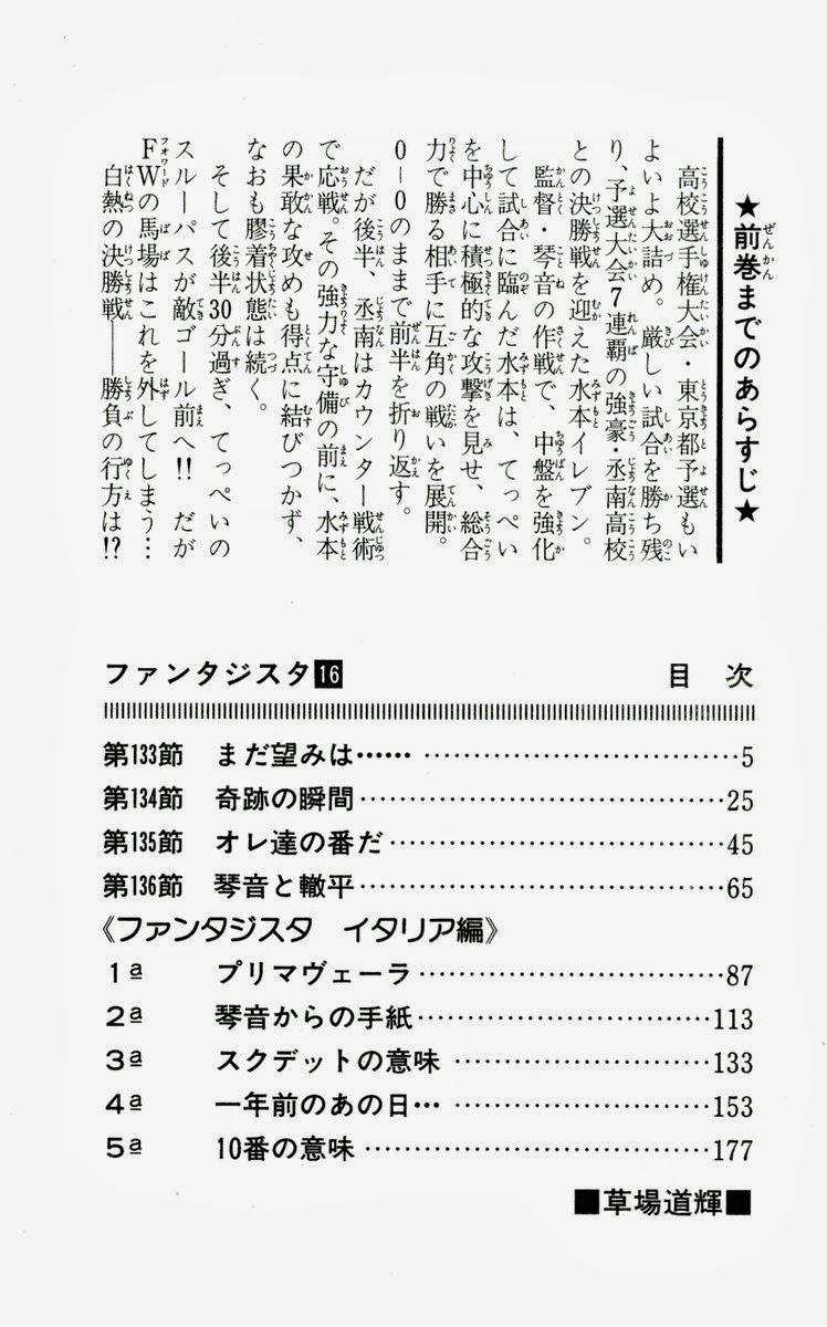 Fantasista - Chương 133 - Trang 5