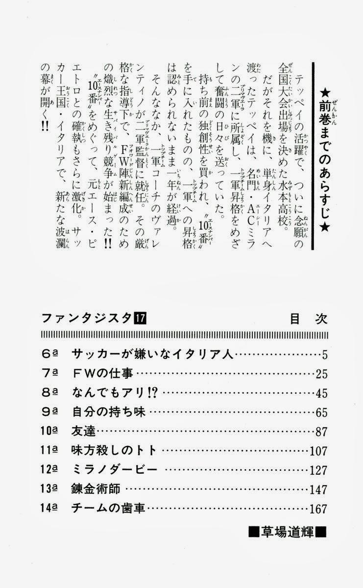 Fantasista - Chương 142 - Trang 4