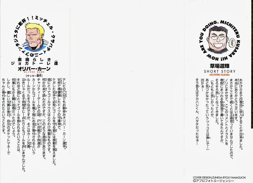 Fantasista - Chương 168 - Trang 2