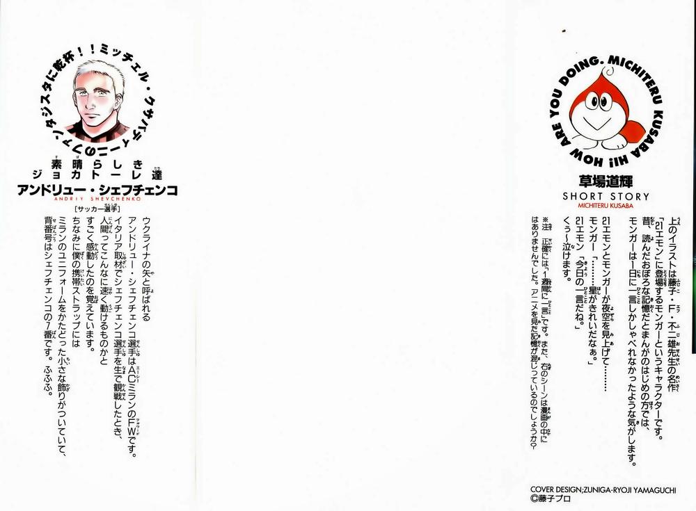 Fantasista - Chương 178 - Trang 2