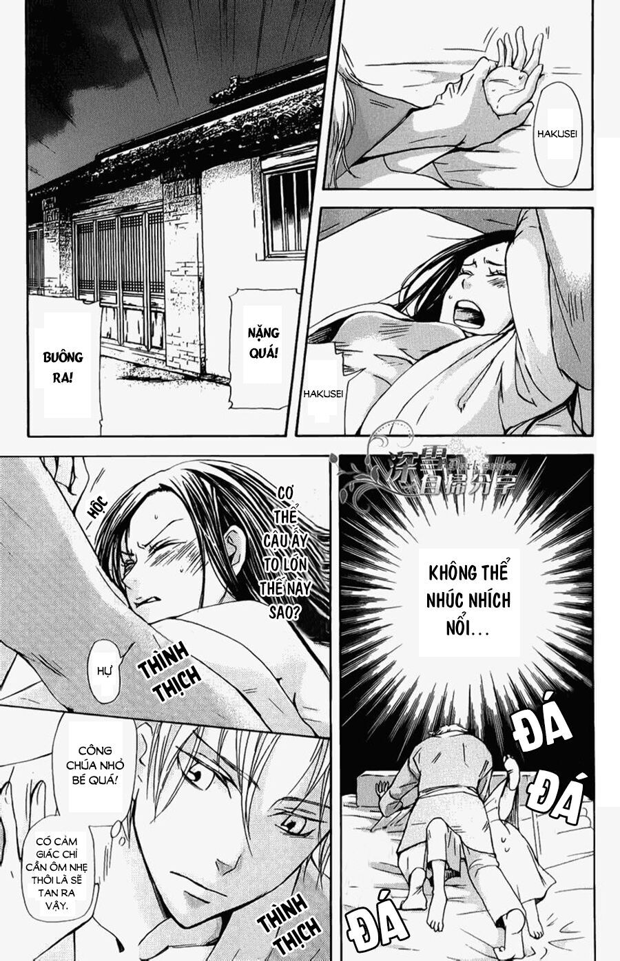 Joou No Hana - Chương 5.1 - Trang 12