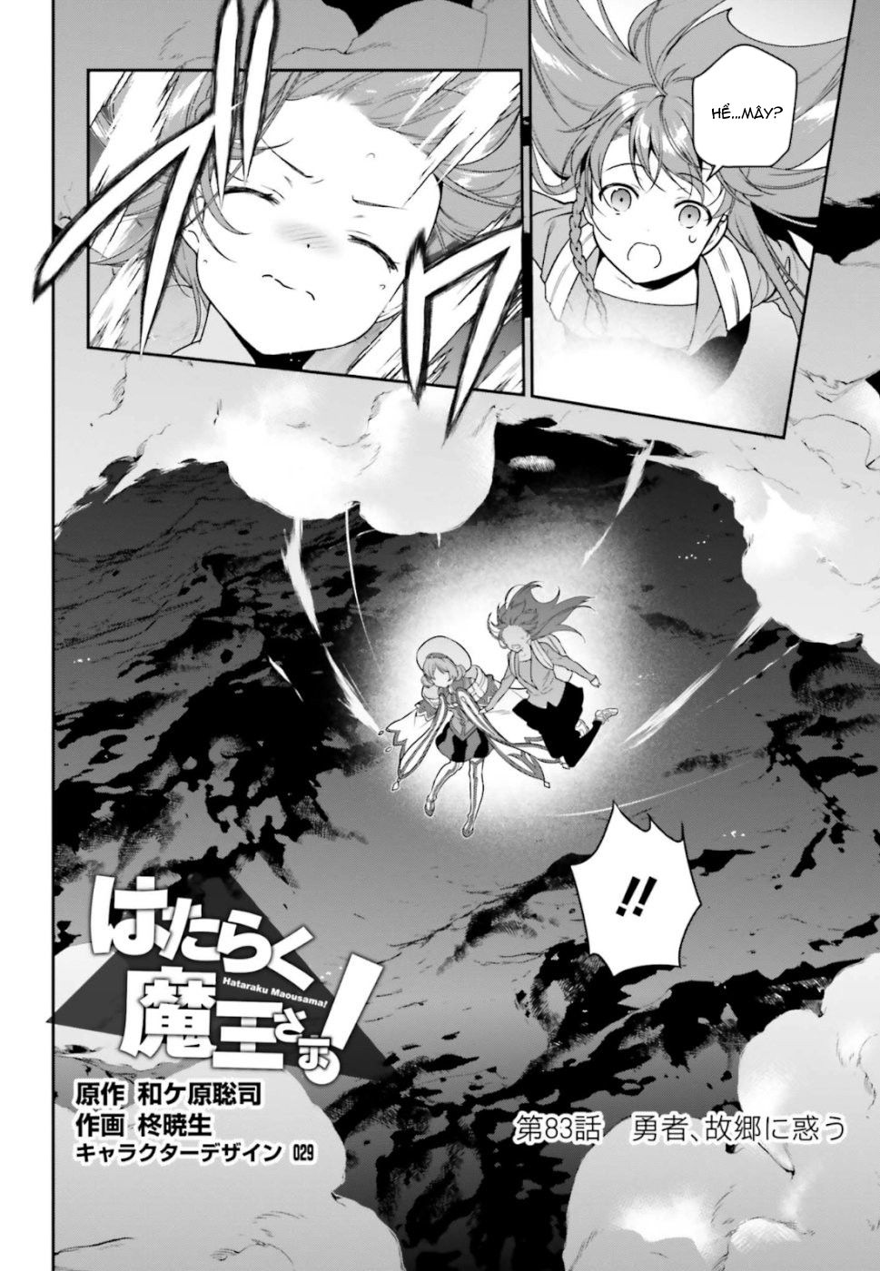 Ma Vương Đi Làm - Chương 83 - Trang 3