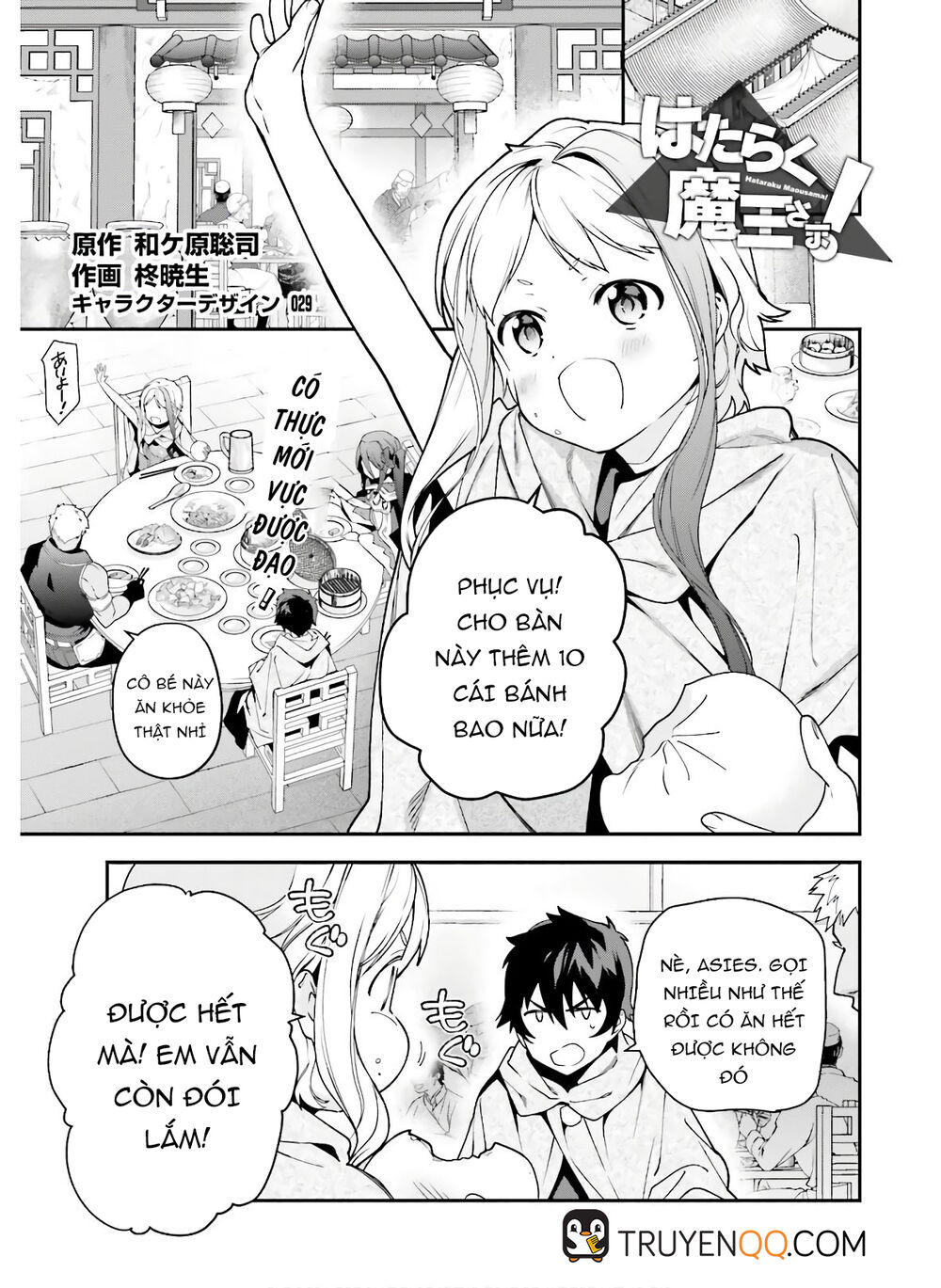 Ma Vương Đi Làm - Chương 89 - Trang 2