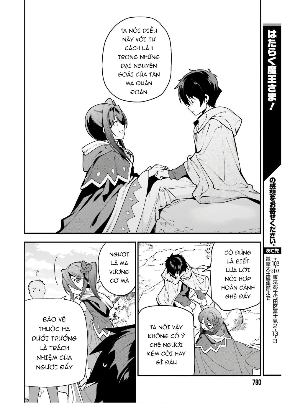 Ma Vương Đi Làm - Chương 89 - Trang 23