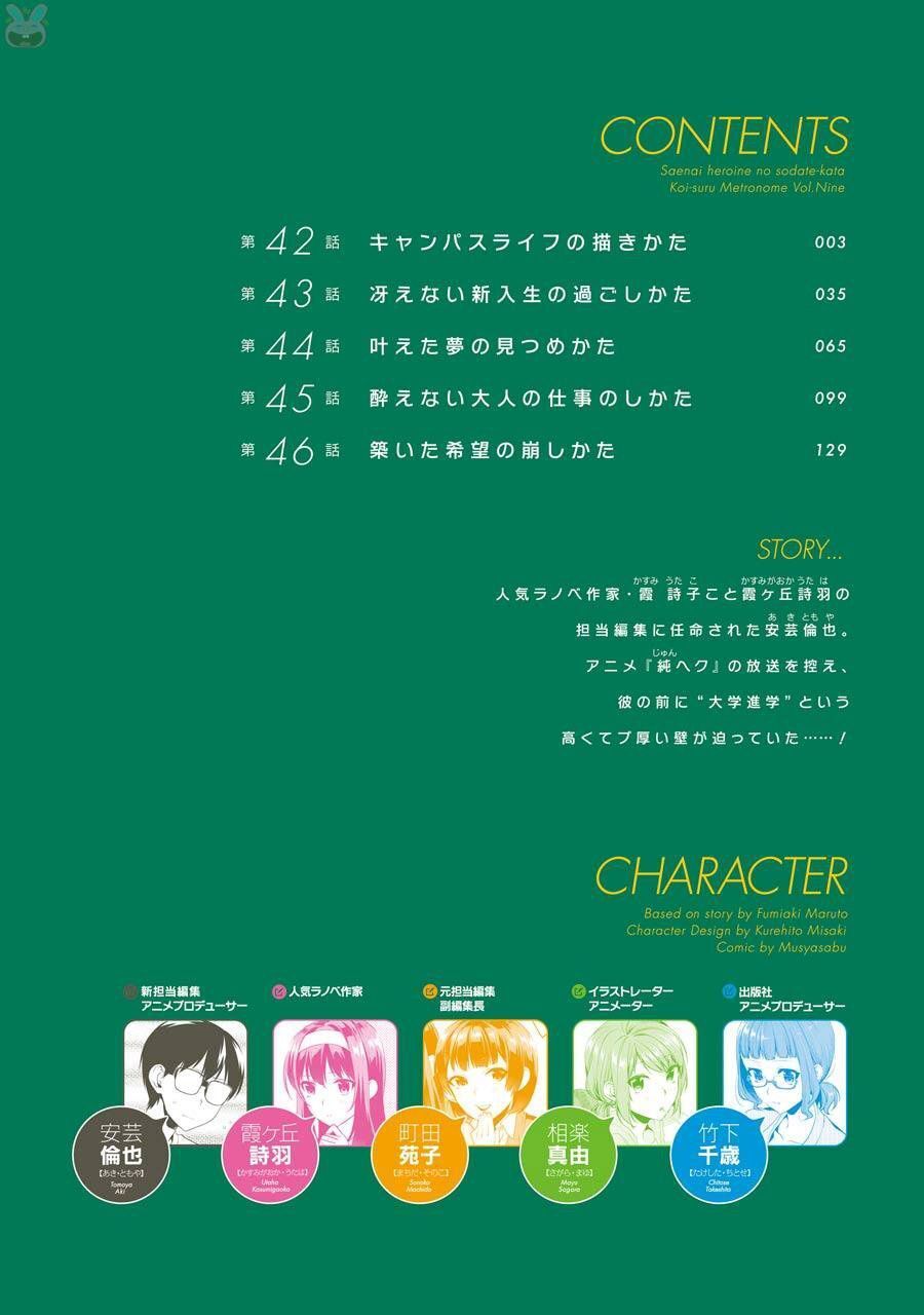 Saenai Kanojo No Sodatekata - Chương 42 - Trang 6