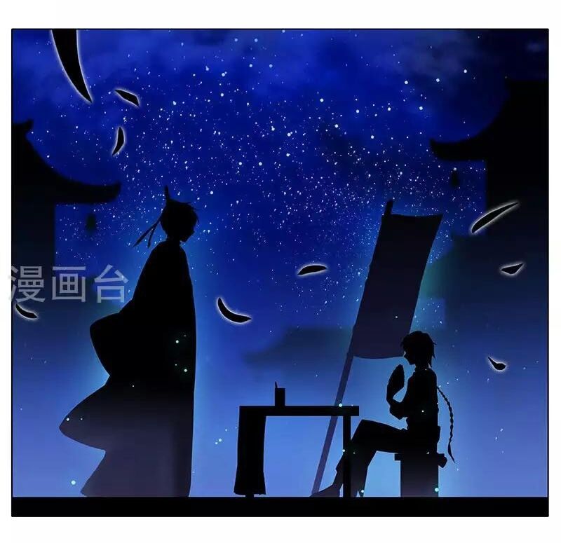 Đầu Óc Đại Sư Huynh Của Ta Rất Đen Tối - Chương 245 - Trang 5