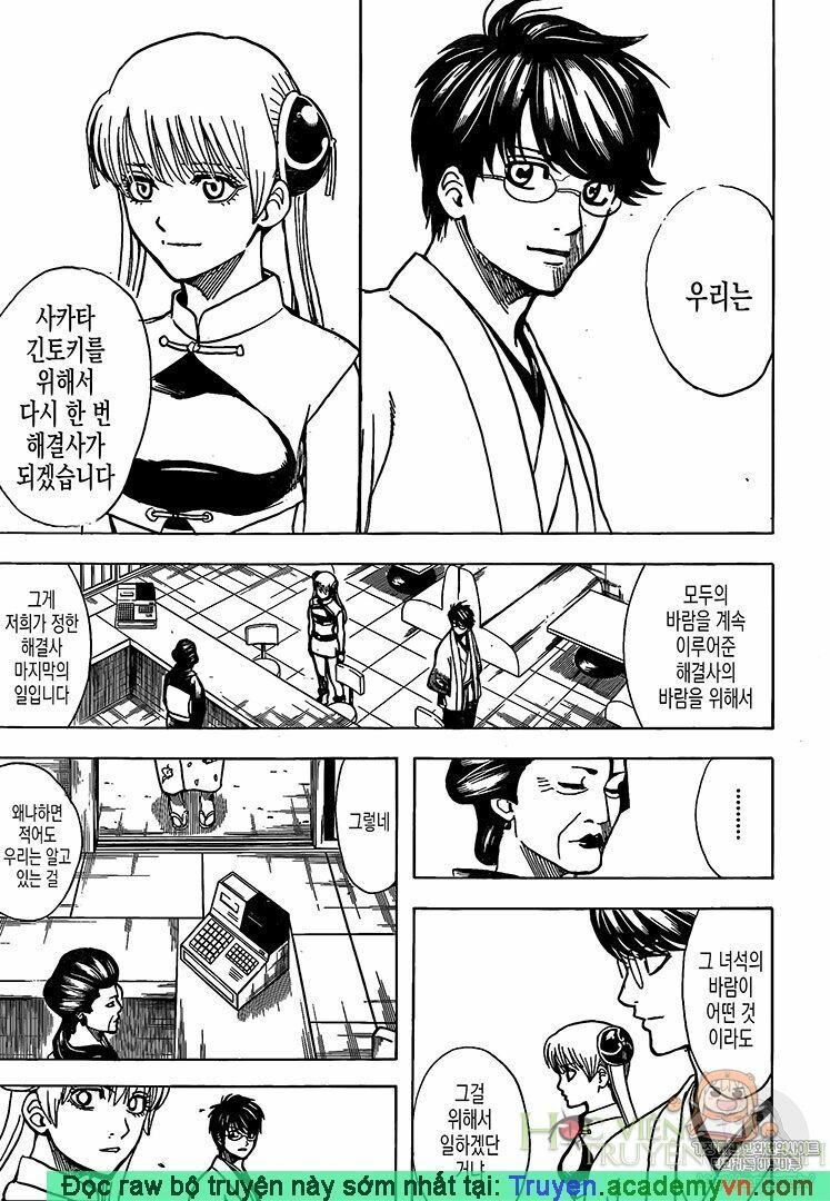 Gintama - Chương 697 - Trang 15