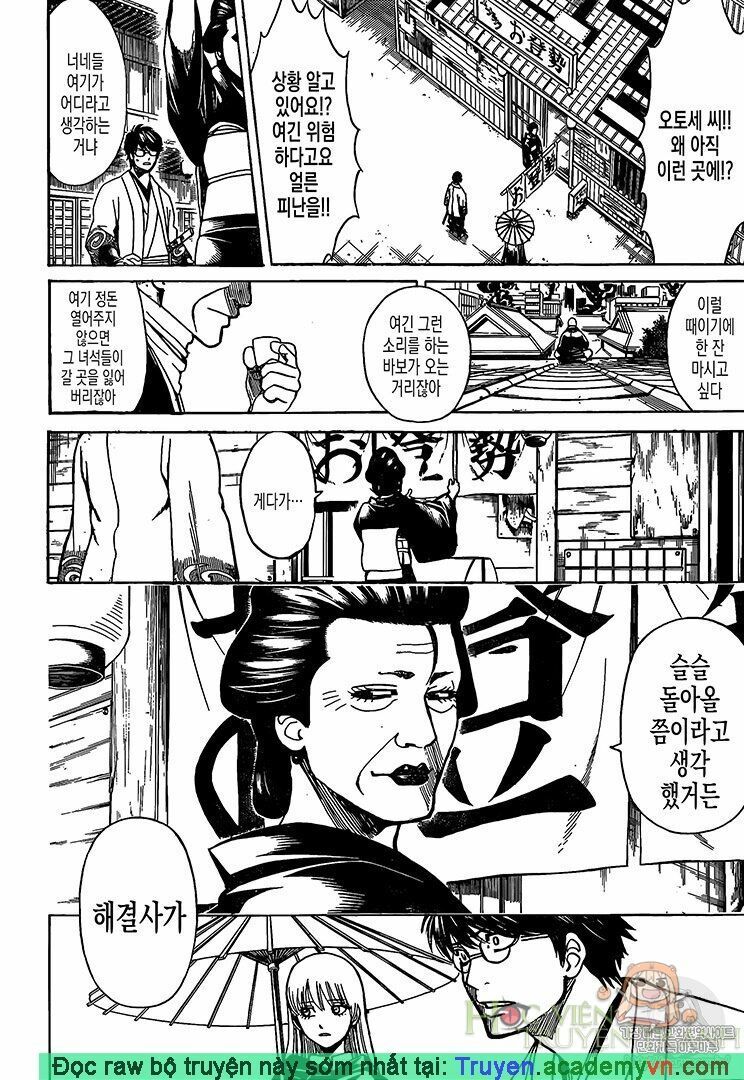 Gintama - Chương 697 - Trang 6